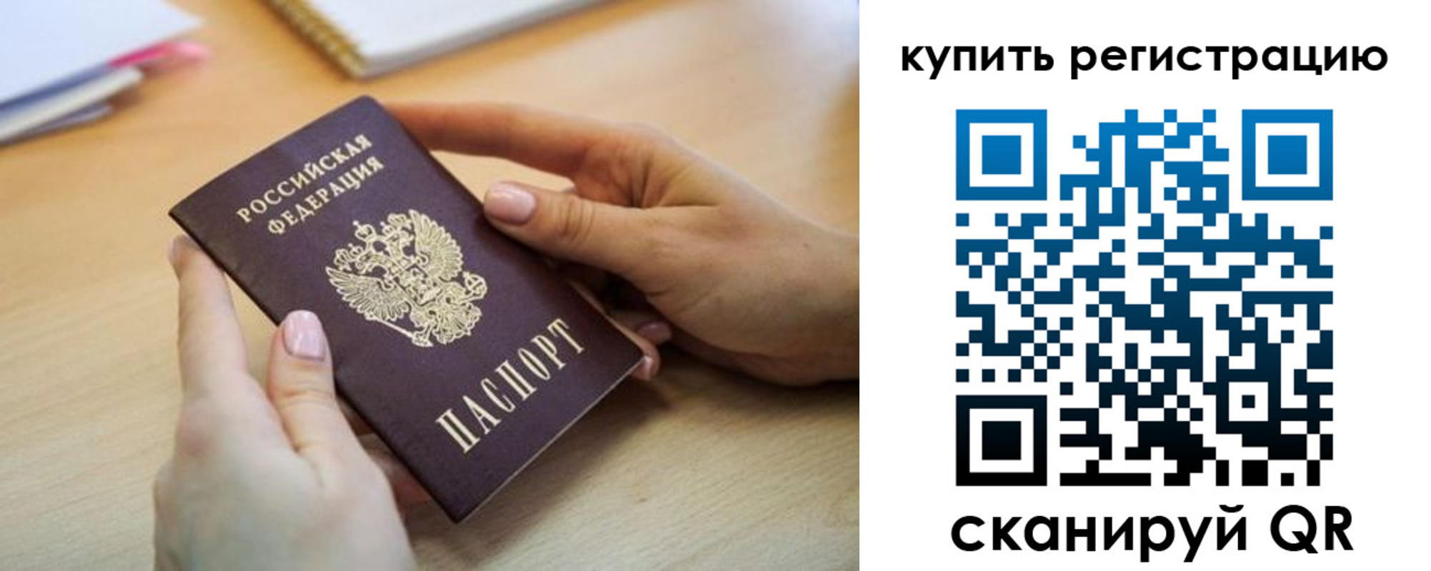 где прописаться в Дудинке