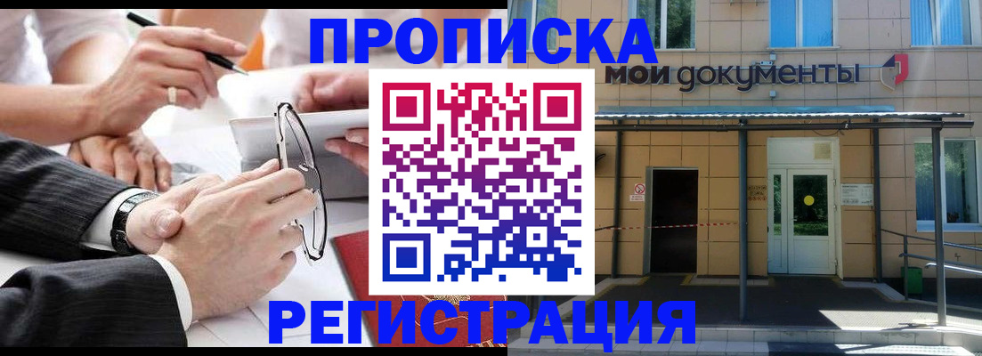 миграционный учет в Дудинке