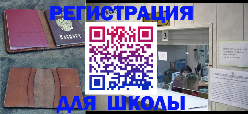 временная регистрация надежно в Дудинке