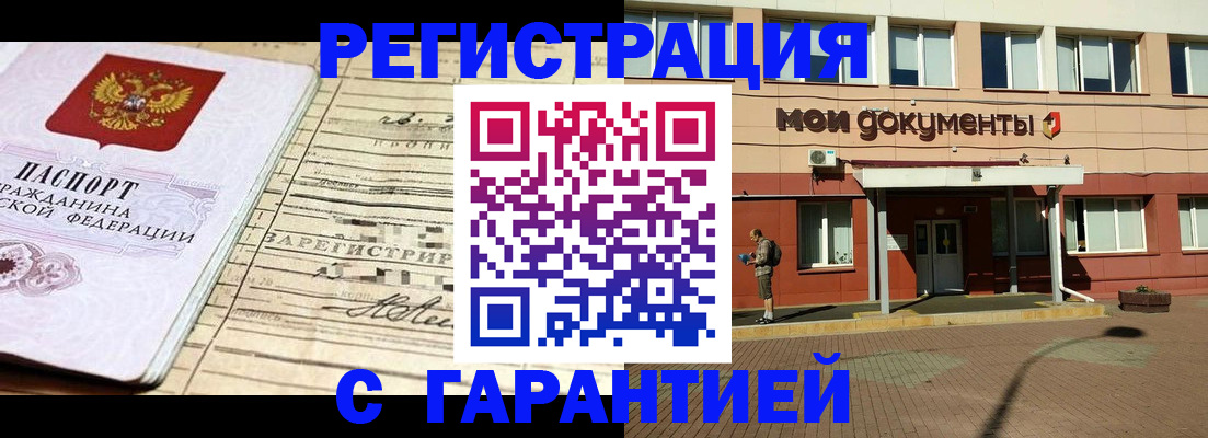 временная регистрация поиск в Дудинке