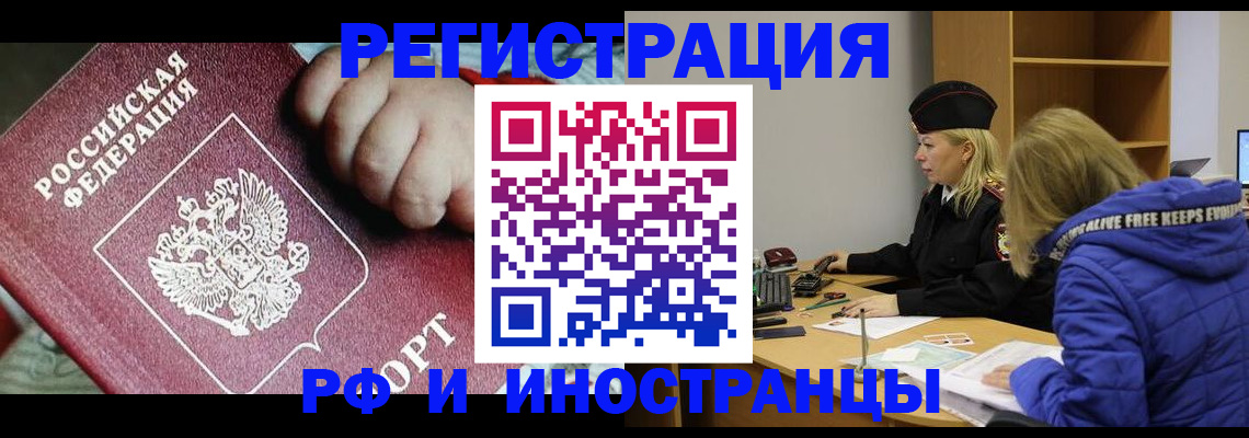 временная регистрация недорого в Дудинке